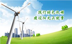 香港正能量“踐行綠色低碳，建設(shè)陽光正能量”