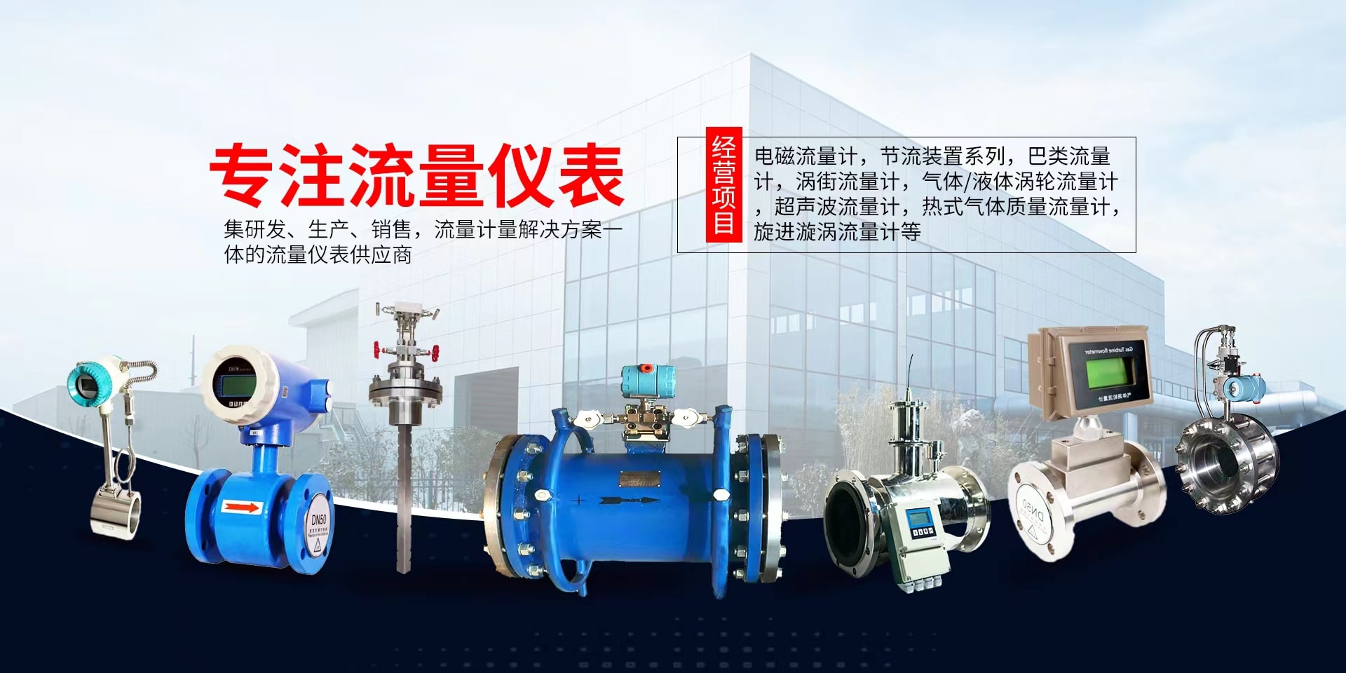 非滿管流量計(jì)|不滿管電磁流量計(jì)|電磁流量計(jì)廠家-開(kāi)封大躍儀器儀表有限公司